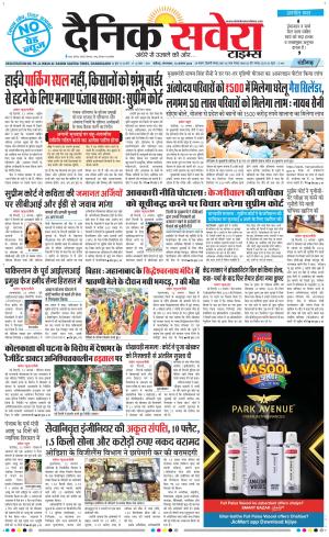 Chandigarh Main cover image