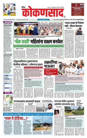 KONKANSAAD cover image