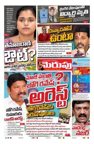 Merupu cover image