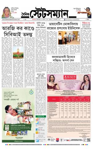 Dainik-Statesman cover image