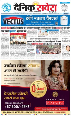 Chandigarh Main cover image