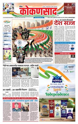KONKANSAAD cover image