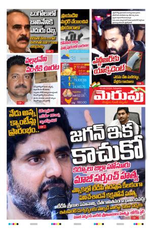 Merupu cover image