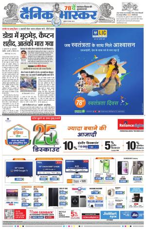 छिंदवाड़ा  cover image