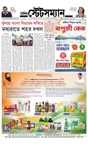 Dainik-Statesman cover image