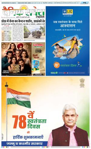 Jammu Main cover image