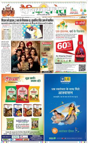 Chandigarh Main cover image