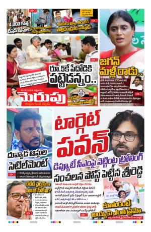 Merupu cover image