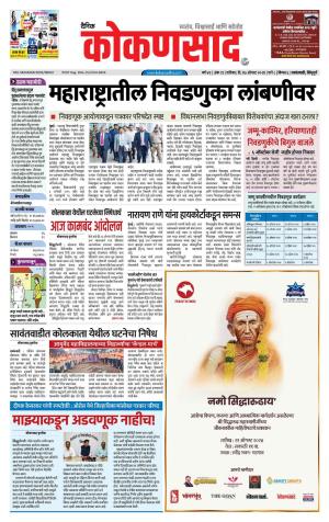 KONKANSAAD cover image