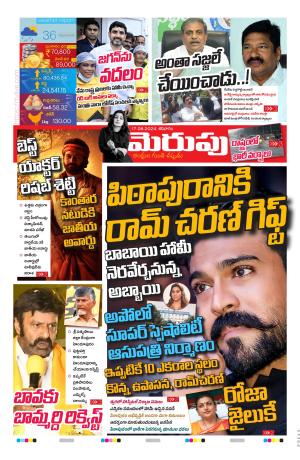 Merupu cover image