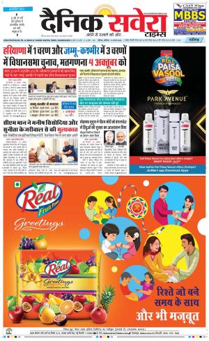 Chandigarh Main cover image