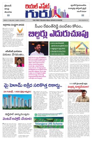 Telugu Version cover image