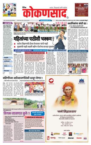 KONKANSAAD cover image