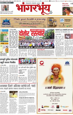 BHAANGARBHUIN cover image