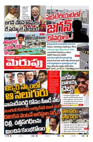 Merupu cover image