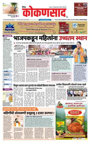 KONKANSAAD cover image