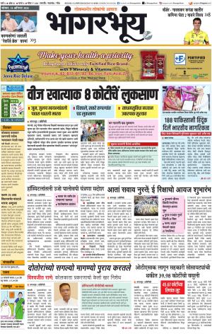 BHAANGARBHUIN cover image