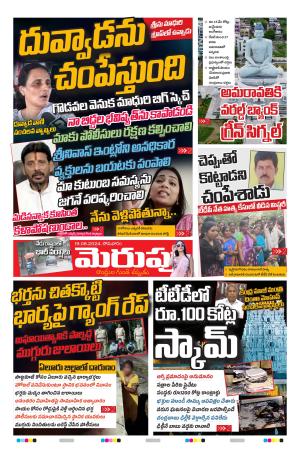 Merupu cover image