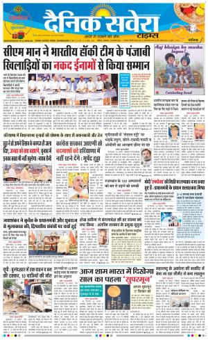 Chandigarh Main cover image