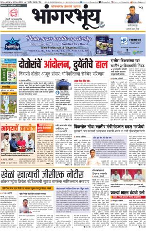 BHAANGARBHUIN cover image