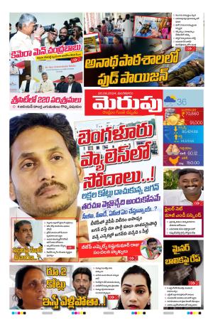 Merupu cover image