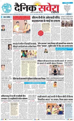 Haryana Main cover image