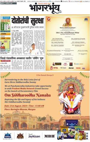 BHAANGARBHUIN cover image