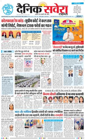 Haryana Main cover image