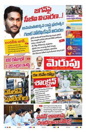 Merupu cover image