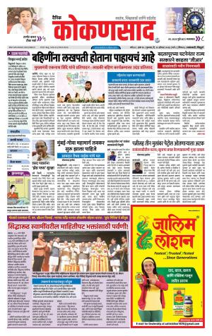 KONKANSAAD cover image