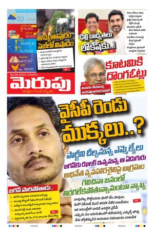 Merupu cover image