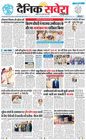 Haryana Main cover image