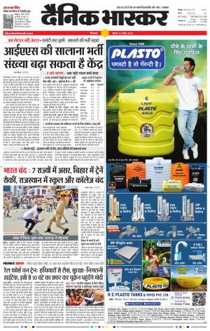 छिंदवाड़ा  cover image