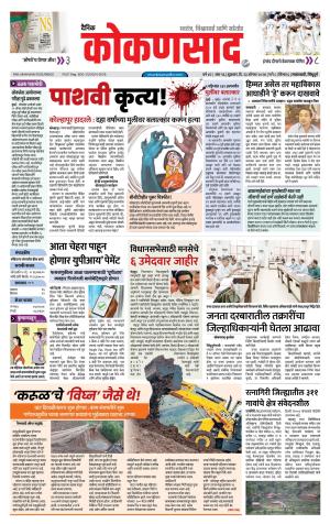 KONKANSAAD cover image