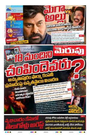 Merupu cover image