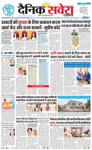 Haryana Main cover image