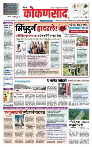 KONKANSAAD cover image
