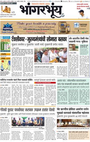 BHAANGARBHUIN cover image
