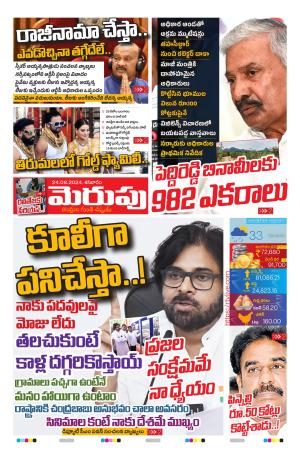 Merupu cover image
