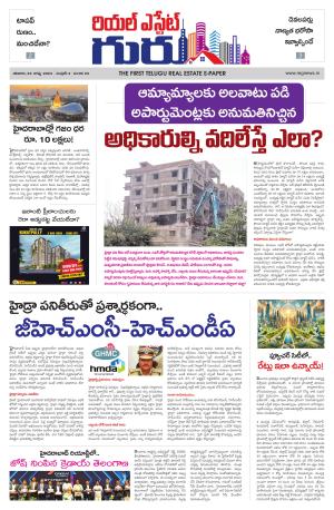 Telugu Version cover image