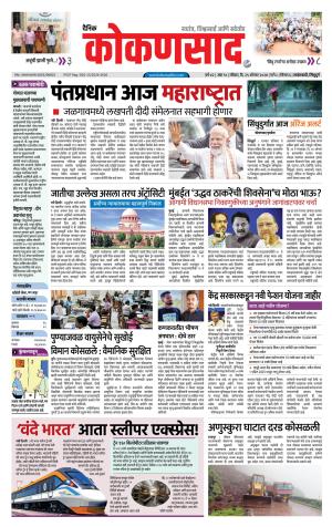 KONKANSAAD cover image