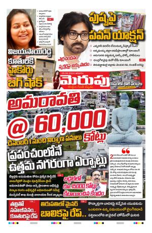 Merupu cover image