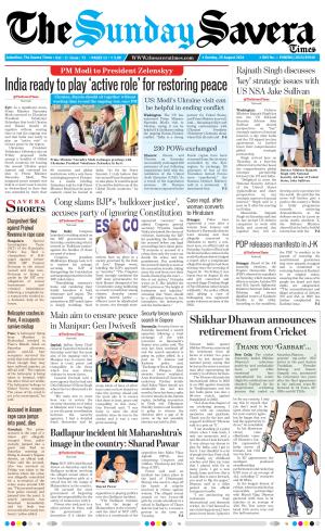 Himachal The Savera cover image