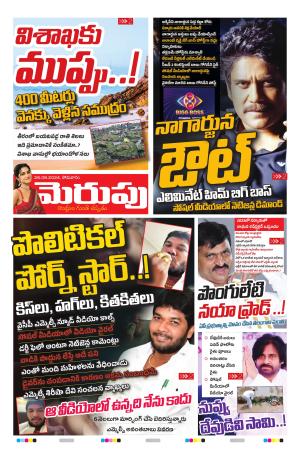 Merupu cover image