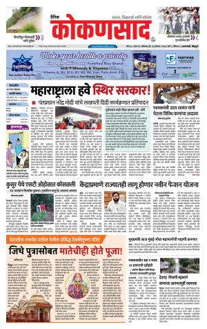 KONKANSAAD cover image