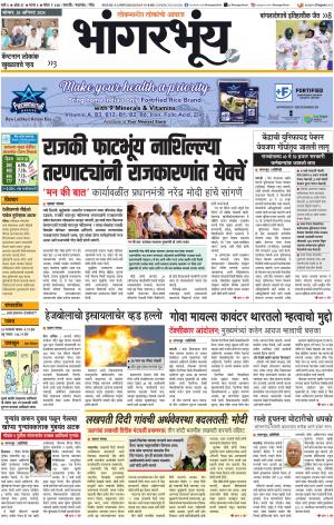 BHAANGARBHUIN cover image