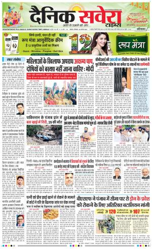 Haryana Main cover image