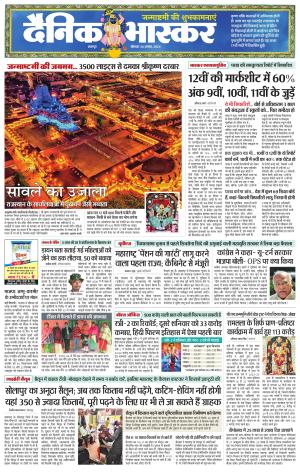 छतरपुर - टीकमगढ़  cover image