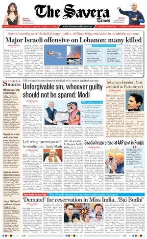 Haryana The Savera cover image