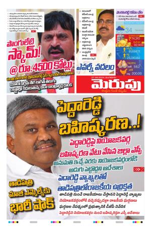 Merupu cover image